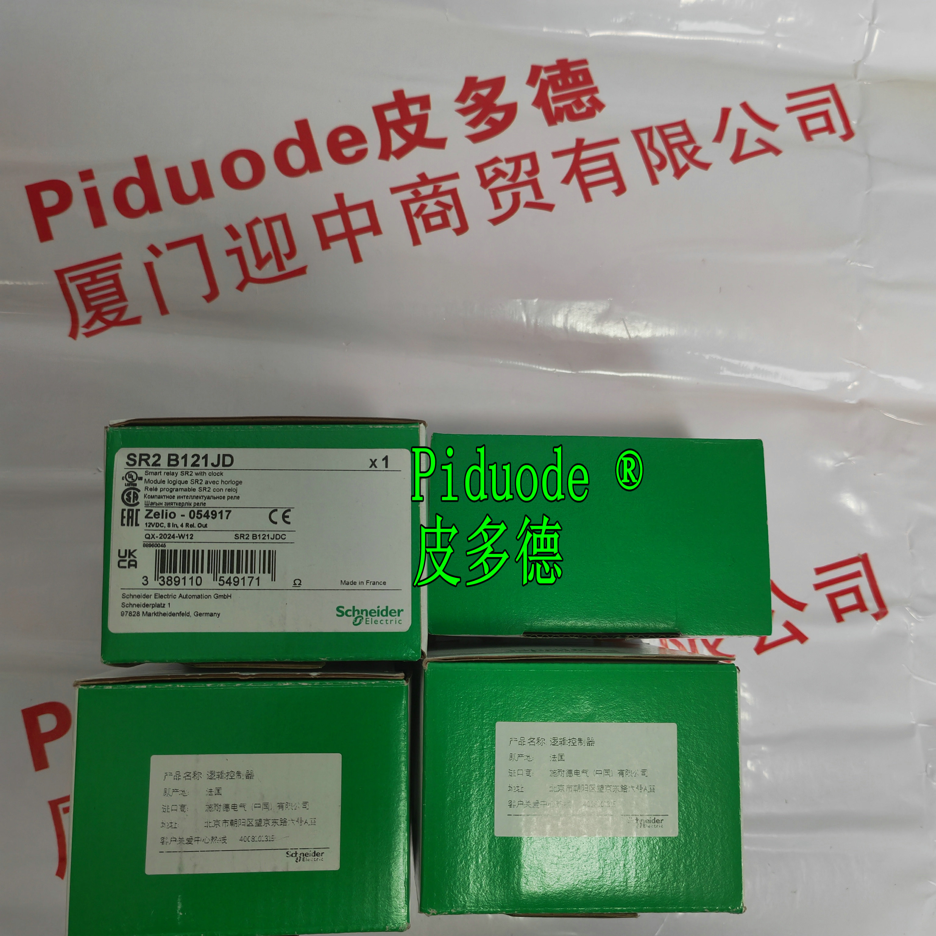 施耐德SR2B121JD 可编程控制器全新原装正品现货